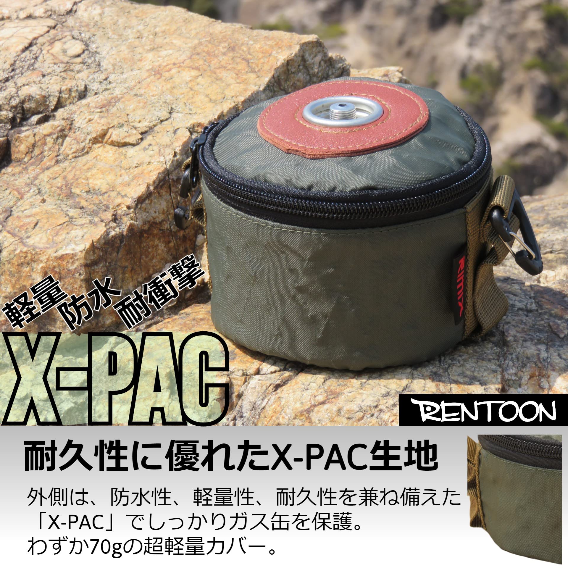 Amazon | RENTOON OD缶 ガス缶カバー X-PAC 防水ケース カラビナ付き Amazon | RENTOON OD缶 ガス缶カバー X-PAC 防水ケース カラビナ付き